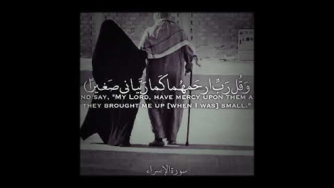 سورة  الاسراء