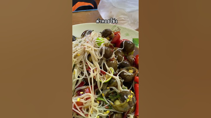 ตำหอยโข่ง #fypシ゚viral #food #ทำอาหารที่บ้าน #cooking #delicious #yummy #thaifood #แซ่บๆ