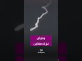 نيزك مضيء يشق سماء شمال كاليفورنيا في فجر اليوم! 🌠