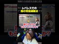 レバレスで動かしにくい指を改善!本間ひまわりさんに教える指の背屈トレーニング