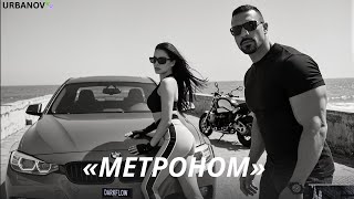 картинка: URBANOV — Держи Мой Голос (Dark Rap • Half-Time • 808)