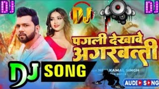 #Video | पगली देखावे अगरबत्ती DJ song| #Neelkamal Singh | Pagli Dekhave Agarbatti |#Bhojpuri DJ Song