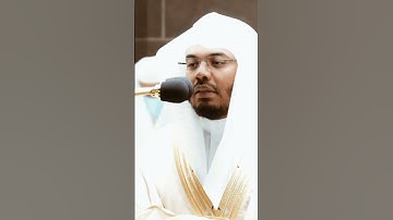 تلاوة مرئية سورة غافر الآية ٦٦ الشيخ ياسر الدوسري