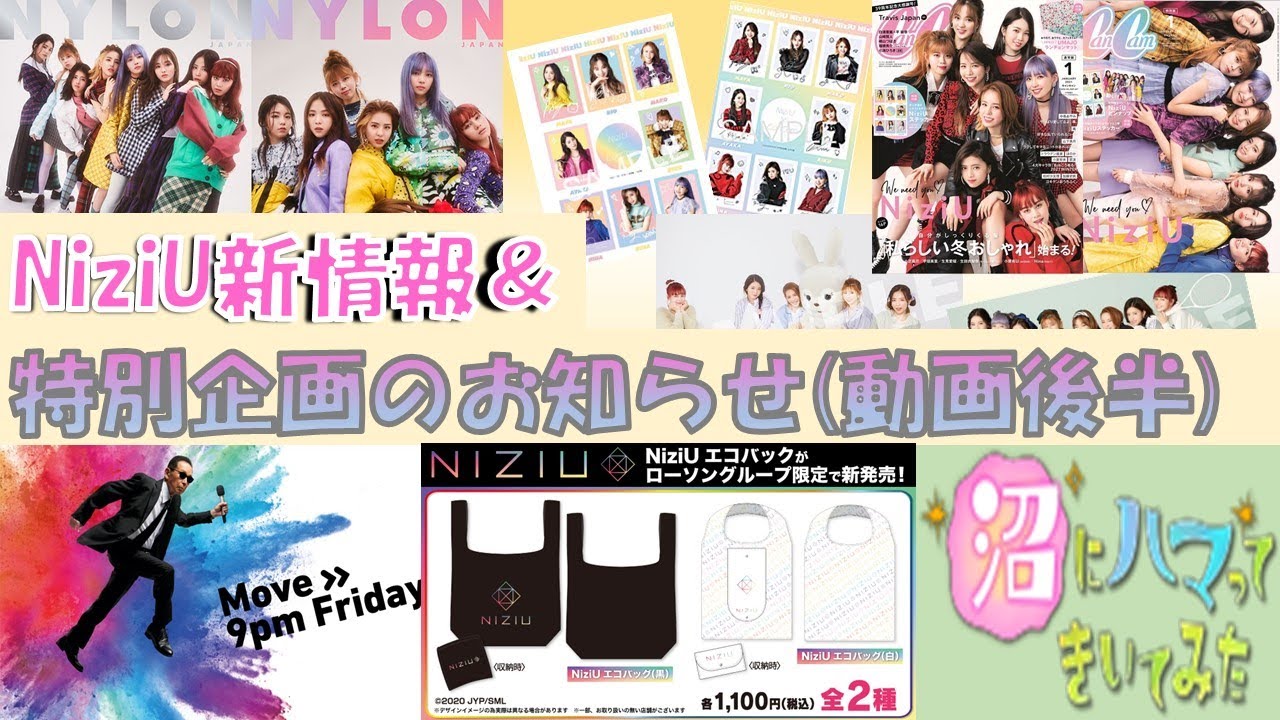 プレゼント企画第2弾 雑誌冊以上プレゼントします Youtube