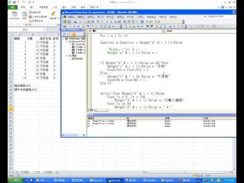 【Excel VBA教學】15 計數器使用練習