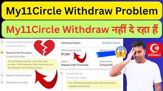 My11Circle Is Not Processing Withdrawals || My11Circle Withdraw Problem || My11Circle Withdrawal ... screenshot 3