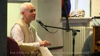 видео: Ачьюта Прия дас - Этикет взаимоотношений с противоположным полом картинка: Ачьюта Прия дас - Этикет взаимоотношений с противоположным полом