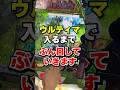 ウルティマ入るまでぶん回した結果 #SAO2 #パチスロ #スロット