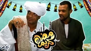 الرياء فى شهر رمضان - الحج الضوى