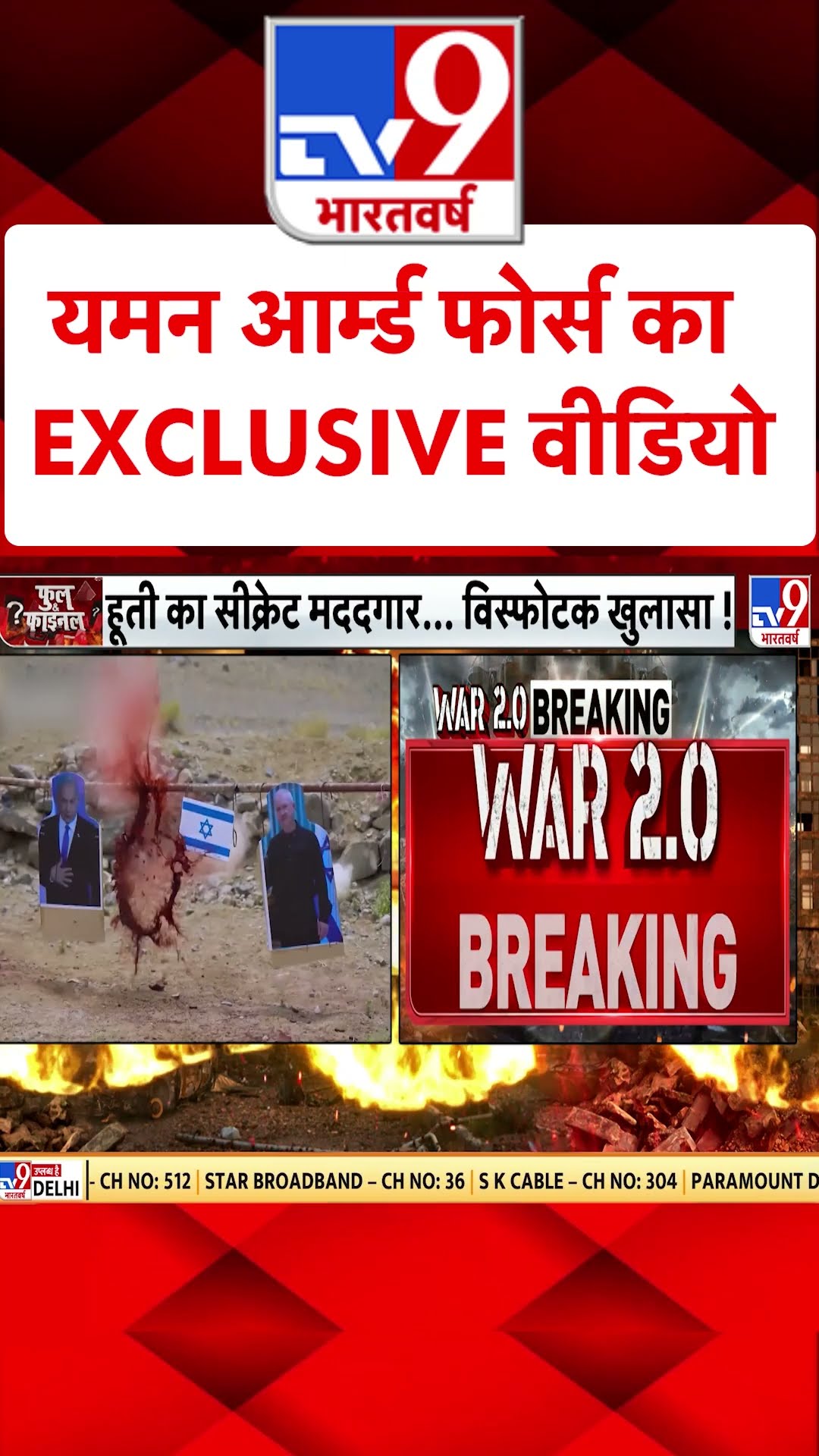 Yemen Armed Forces का EXCLUSIVE वीडियो#tv9shorts