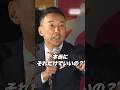 【アンチ涙目】珍説イヤモニ指示疑惑を山本太郎が一蹴!立憲議員が流した悪質なデマを徹底論破!!
