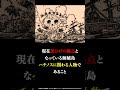 未だ登場しない重要人物「デービー・ジョーンズ」【ワンピースまとめ】【ワンピース考察】#Shorts