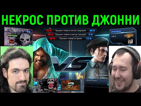 Видео: Некрос против Джонни ин зе Дарк в Tekken 7 / Necros vs Johnny in the Dark Tekken 7