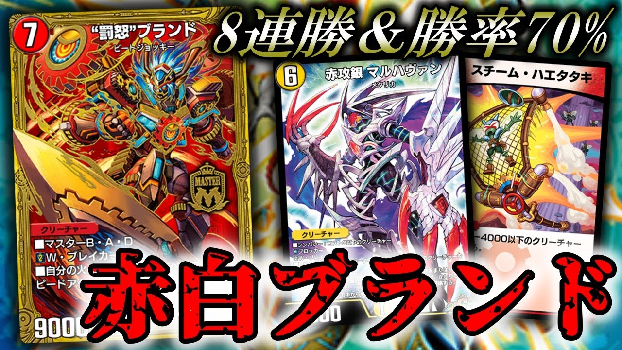 8 consecutive wins & 70% win rate] Unbelievable Steam Fly