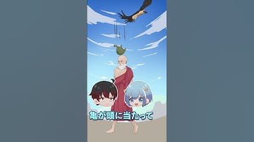 最悪の死に方をした偉人3選 #shorts