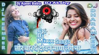 Tor bar ye daona maya lage na Dj cg rimix Song