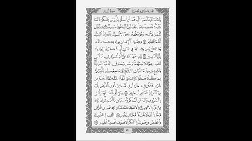 تلاوة من ماتيسر من سورة لقمان بصوت القارئ طارق المحيسني
