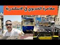 مغامرة الخديوي في الاسكندريه