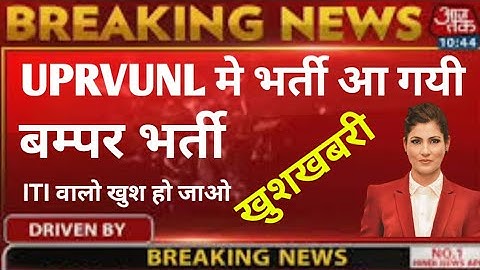 UPRVUNL Tg2 Vacancy 2022 | Uprvunl Tg2 new vacancy | Uprvunl tg2 Recruitment latest news #uprvunltg2