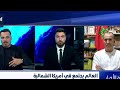 نسخة تاريخية من المونديال.. منتخبات عربية في مواجهات صعبة ومشاركة عربية غير مسبوقة