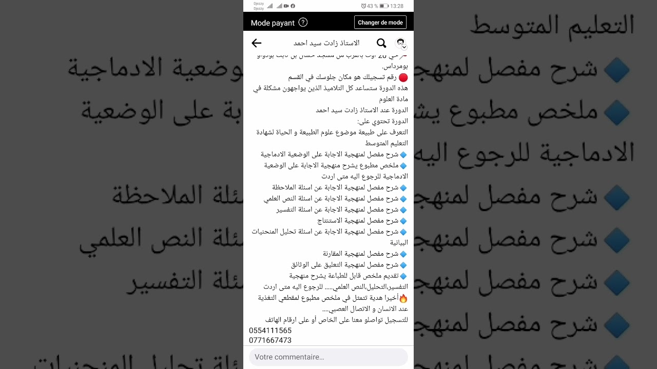 عندك مشكلة في العلوم الطبيعية؟ ادخل اتفرج👇