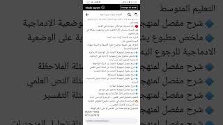 عندك مشكلة في العلوم الطبيعية؟ ادخل اتفرج👇