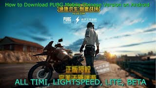 Pubg Mobile Timi Beta Test - 