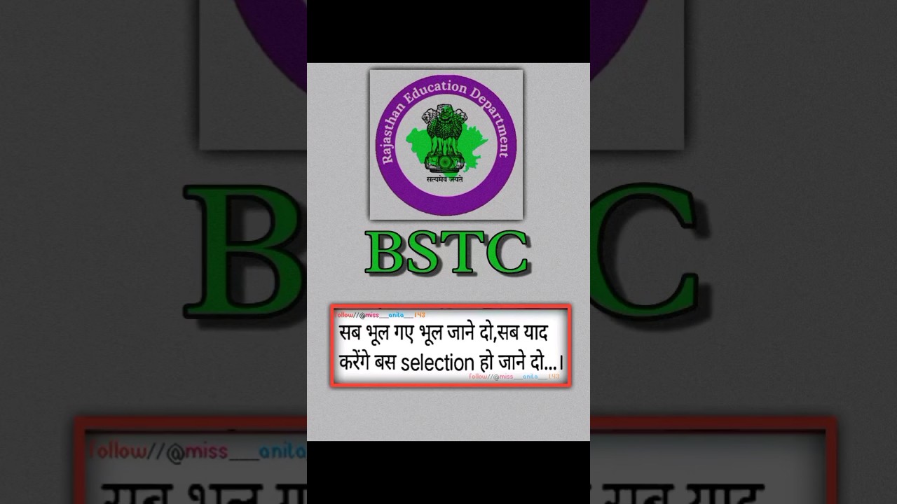bstc exam status  