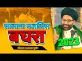 Salana majalis baghra 2023  molana azadar hussain delhi majlis 2023  baghra 2023