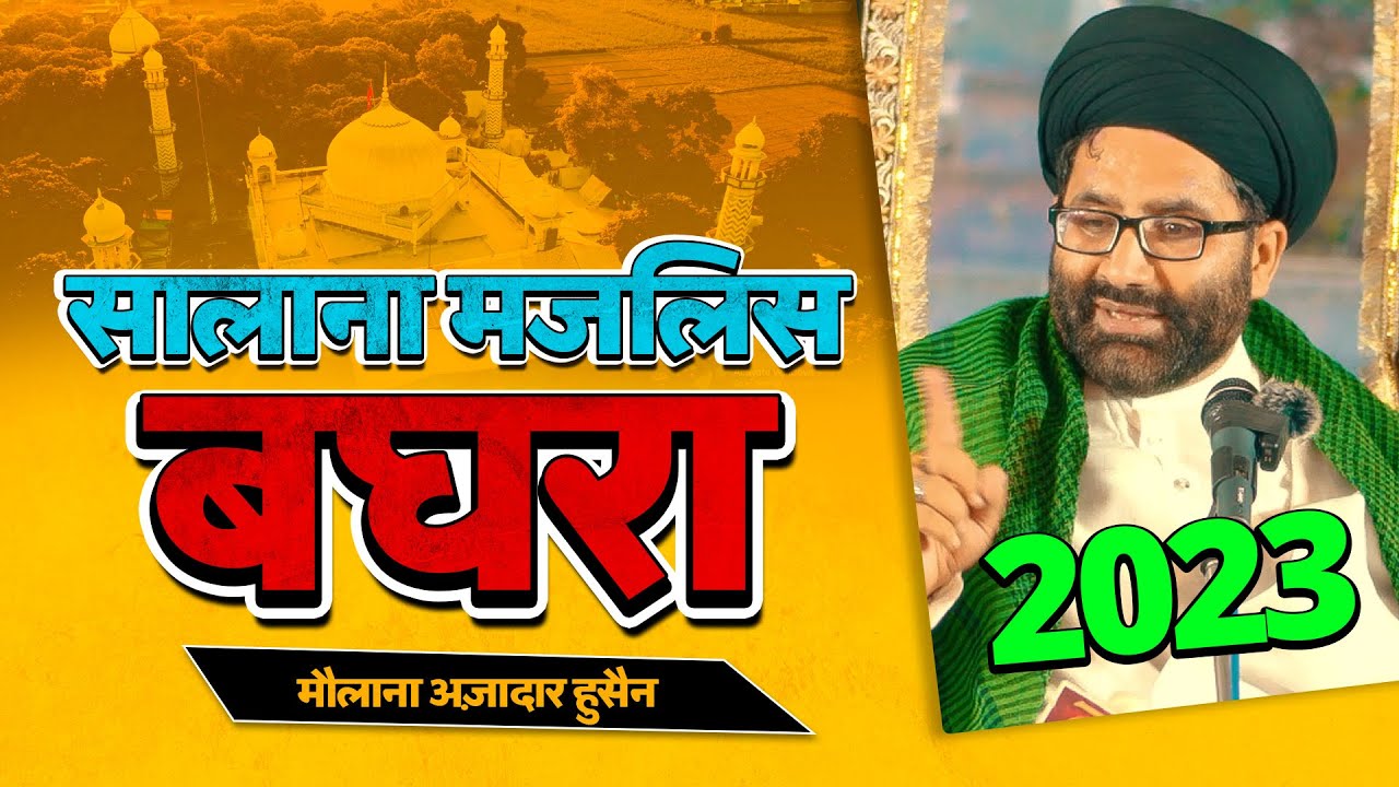 Salana Majalis Baghra 2023 | Molana Azadar Hussain Delhi Majlis 2023 | Baghra 2023