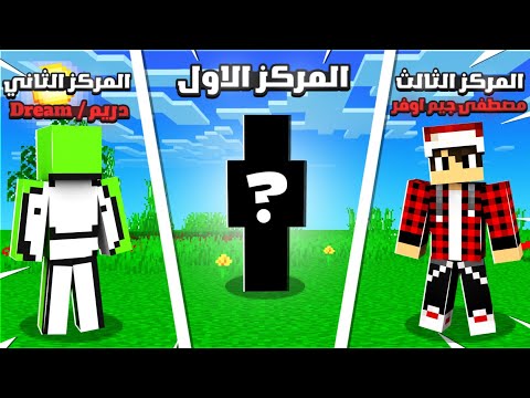 فيديو: من هو أفضل لاعب في لعبة ماين كرافت؟