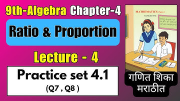 Practice Set 4.1 | Class 9th Math-I Chapter 4 Ratio and Proportion ( गणित शिका मराठीत )