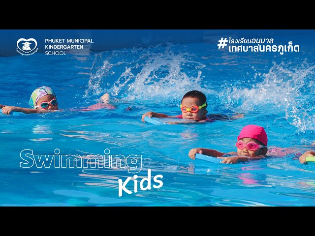 กิจกรรม Swimming Kids and Little Market ประจำปีการศึกษา 256