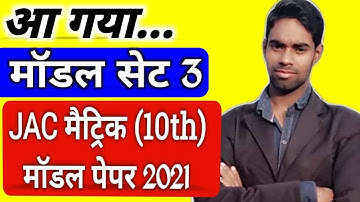jac board 10th 2021 model set 3, jac board 10th 2021, jac board model question paper 2021 class 10,