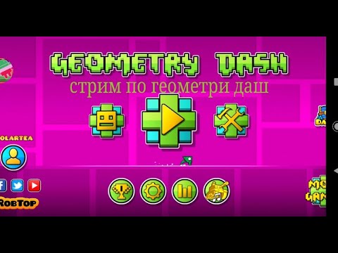 стрим по геометри даш - YouTube