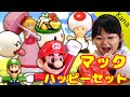 マクドナルドハッピーセット☆スーパーマリオ☆全８種:McDonald's Happy set toy【かなちゃん5歳】SUPER MARIO☆MCdonalds☆マック