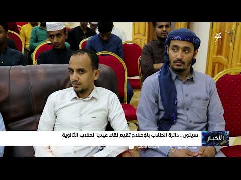 الإصلاح اليمني يعزز حضوره الشبابي في وادي حضرموت