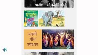 Kahani App Introduction screenshot 5