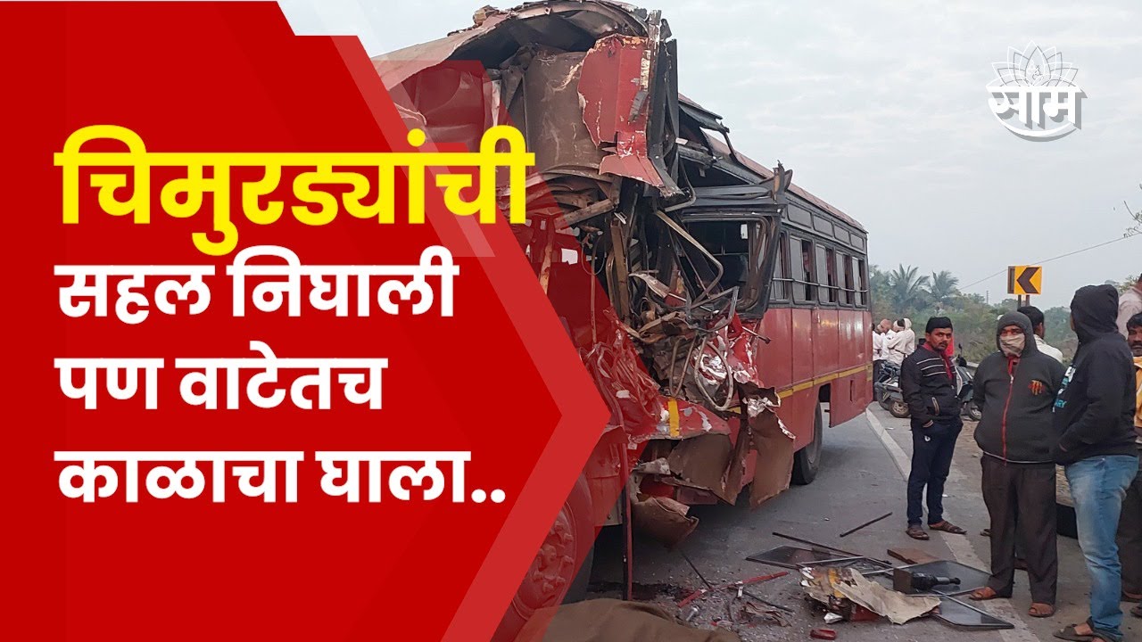 School Bus Accident | सहलीला गेलेल्या विद्यार्थ्यांच्या एसटीवर काळ धावून आला! झोपेतच विद्यार्थी..