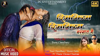 Download Lagu RIMJHIM RIMJHIM BARSAT ME /Eleena Chauhan/Pc Tharu/Sasi Chaudhary/Shristi Dahit/ NEW THARU SONG 2082 MP3 Download Lagu RIMJHIM RIMJHIM BARSAT ME /Eleena Chauhan/Pc Tharu/Sasi Chaudhary/Shristi Dahit/ NEW THARU SONG 2082 MP3