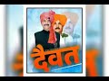 Munde Saheb punha janmala ya (new song) Mp3 Song