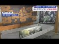 静岡のお茶で映画をPR　お茶で染めた暖簾にスターウォーズのキャラクター　静岡市