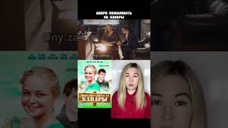 мелодрама сериал ДОБРО ПОЖАЛОВАТЬ НА КАНАРЫ (коротко о фильме)