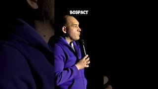Прошел тест на психологический возраст. Есть вопросы! #стендап #юмор