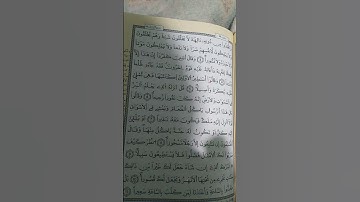 ما تيسر من سورة الفرقان بصوت نادر للشيخ القارئ محمد سلمان المحيسني رحمه الله