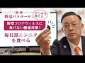 【新型コロナウイルスに負けない健康対策】毎日黒にんにくを食べる