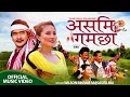 Assamese gamucha by wilson bikram raisasita rairajani gurung new nepali asami song 20222079