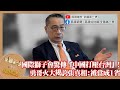 中國與台灣關係