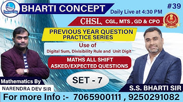 MTS/CHSL/CGL/CPO Set 7 BY NARENDRA DEV SIR //Unit Digit, Digital sum और Divisibility Rule का प्रयोग