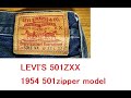 LVC LEVI'S 501ZXX 1954 zipper model